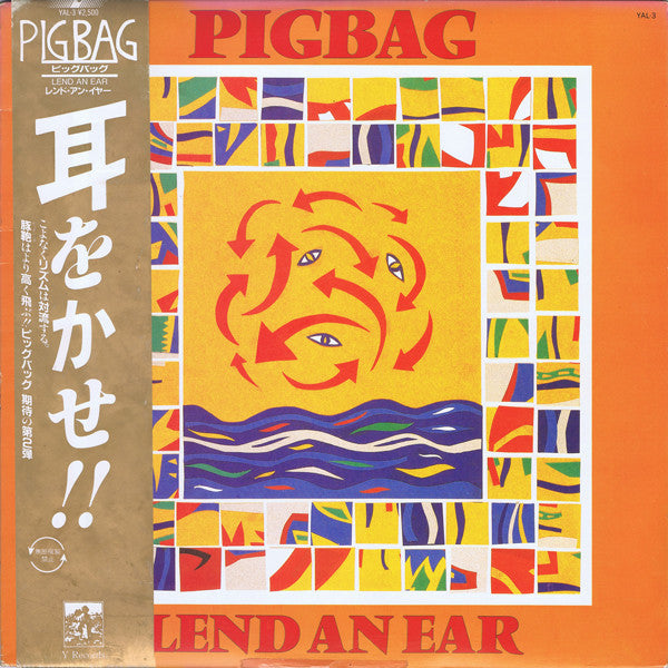 Pigbag - Lend An Ear (Vinyl, LP, Album) Very Good Plus (VG+) / Very Good (VG)