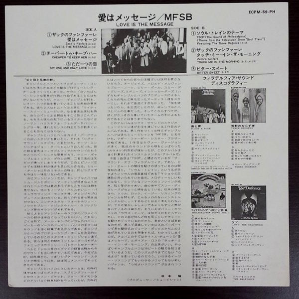 MFSB - Love Is The Message (Vinyl, LP, Album, Reissue, Stereo)