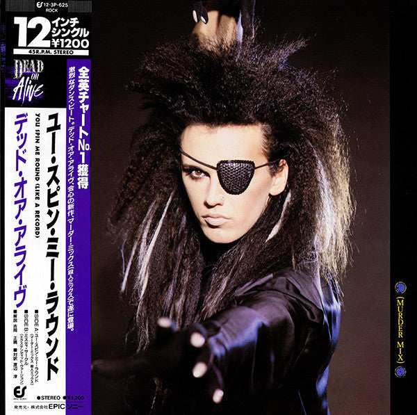 Dead Or Alive - You Spin Me Round (Like A Record) (Murder Mix) (Vinyl, 12", 45 RPM, Single, Stereo) Very Good Plus (VG+) / Very Good Plus (VG+)