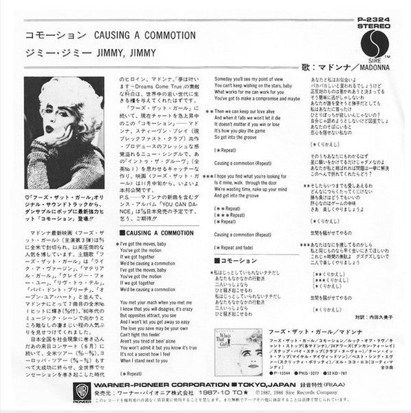 Madonna - Causing A Commotion = コモーション (Vinyl, 7", 45 RPM, Single, ...