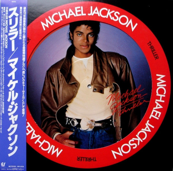 Michael Jackson - Thriller (Vinyl, LP, Album, Limited Edition, Pict...