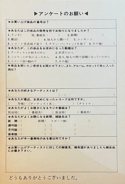 Yellow Magic Orchestra - Naughty Boys (Instrumental) = 浮気なぼくら (インスツルメンタル) (Vinyl, LP, Album) Very Good Plus (VG+) / Very Good Plus (VG+)