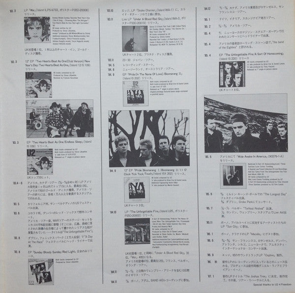 U2 - The Joshua Tree = ヨシュア・トゥリー (Vinyl, LP, Album)