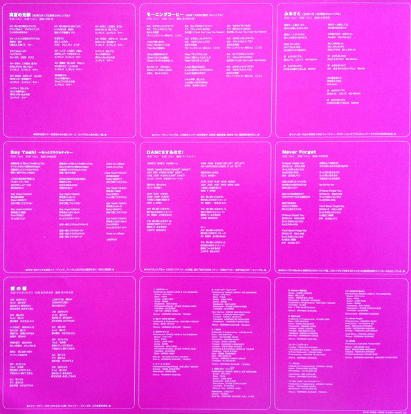 Morning Musume - ベスト! モーニング娘。1 = Best! Morning Musume。One. (2xVinyl, LP, Compilation, Stereo) Very Good Plus (VG+) / Very Good Plus (VG+)