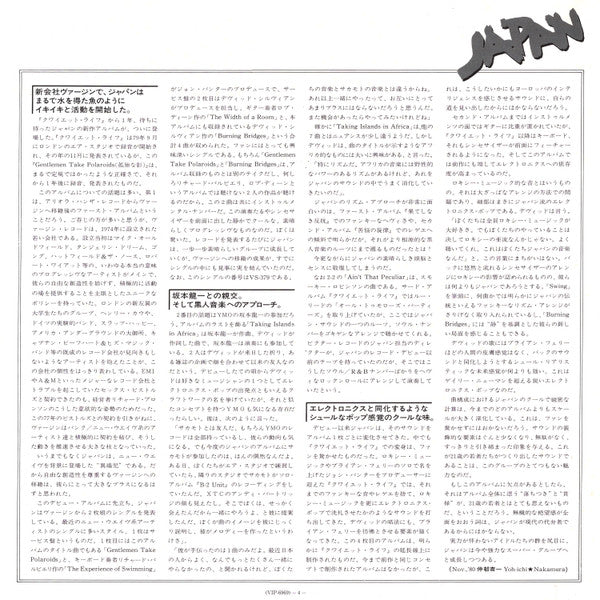 Japan - Gentlemen Take Polaroids = Lonely Shadow (Vinyl, LP, Album, Repress, Stereo) Very Good Plus (VG+) / Very Good Plus (VG+)