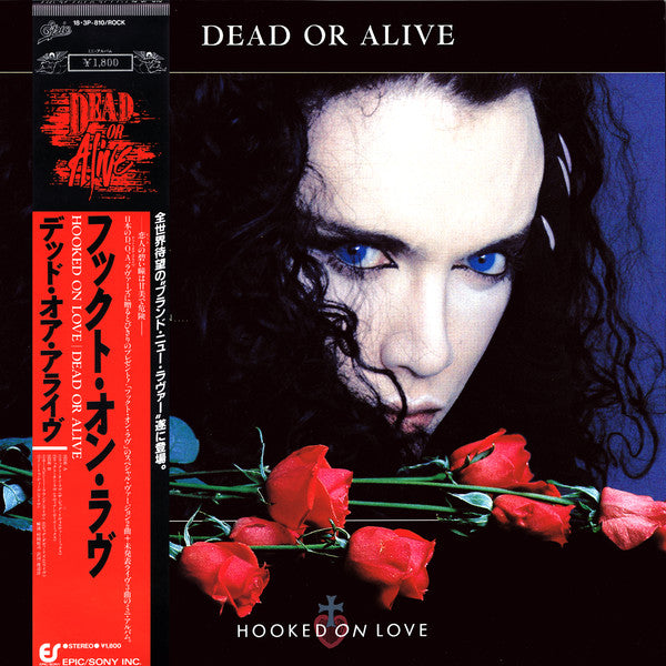 Dead Or Alive - Hooked On Love = フックト・オン・ラヴ (Vinyl, 12", 33 ⅓ RPM, Mini-Album, Limited Edition) Very Good (VG) / Very Good Plus (VG+)