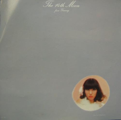 Yumi Arai - The 14th Moon = 14番目の月 (Vinyl, LP, Album, Stereo)