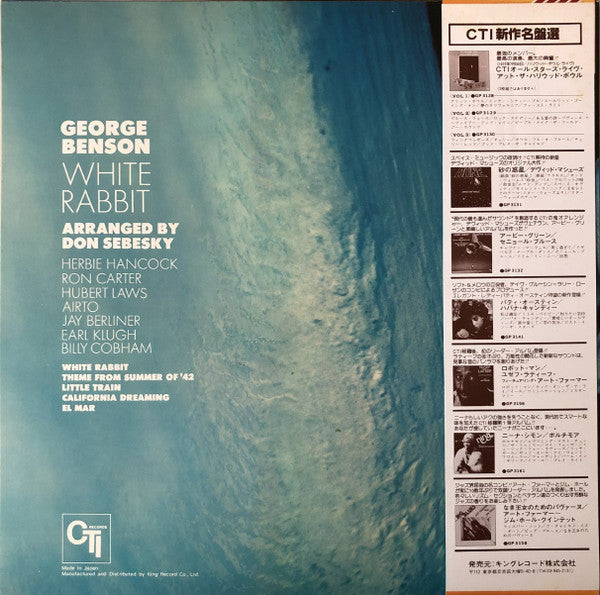 George Benson - White Rabbit (Vinyl, LP, Album, Limited Edition, Reissue, Stereo) Very Good Plus (VG+) / Very Good Plus (VG+)
