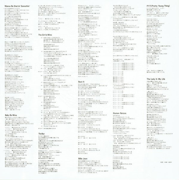 Michael Jackson - Thriller (Vinyl, LP, Album, Limited Edition, Pict...