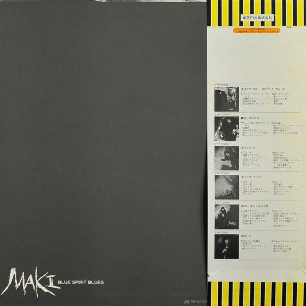 Maki Asakawa - ブルー・スピリット・ブルース = Blue Spirit Blues (Vinyl, LP, Album, Reissue) Very Good (VG) / Very Good (VG)