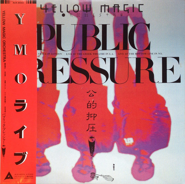 Yellow Magic Orchestra - Public Pressure = 公的抑圧 (Vinyl, LP, Repress) Very Good Plus (VG+) / Very Good Plus (VG+)