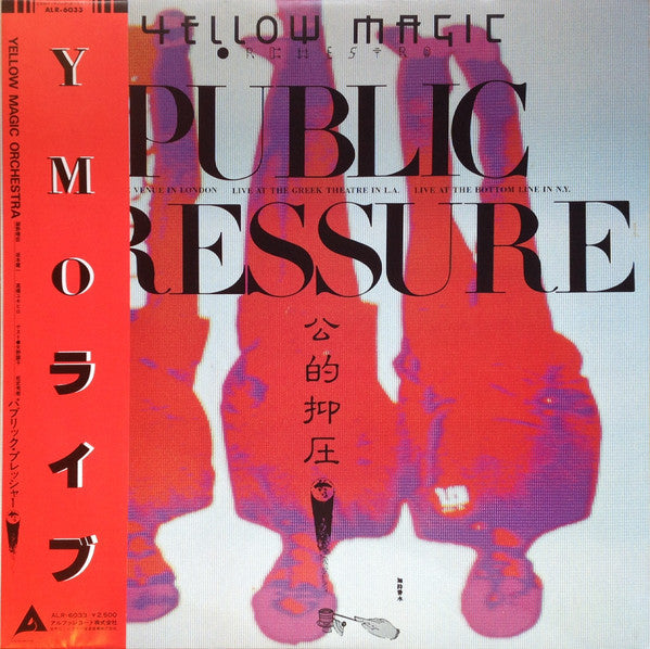 Yellow Magic Orchestra - Public Pressure = 公的抑圧 (Vinyl, LP, Repress)