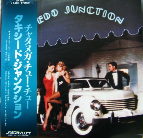Tuxedo Junction - Tuxedo Junction (Vinyl, LP, Album) Very Good Plus (VG+) / Very Good Plus (VG+)