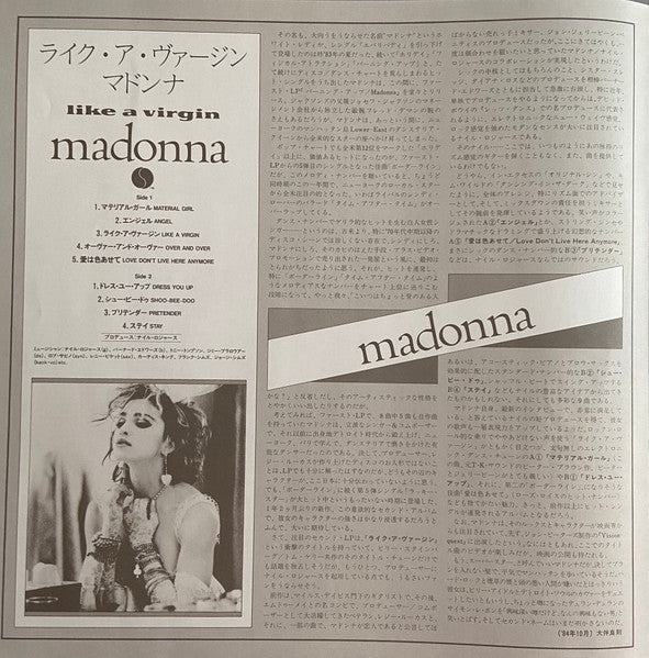Madonna - Like A Virgin (Vinyl, LP, Album, Limited Edition, Picture Disc, Reissue) Very Good Plus (VG+) / Very Good (VG)