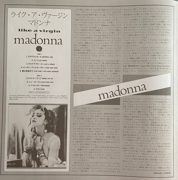 Madonna - Like A Virgin (Vinyl, LP, Album, Limited Edition, Picture...