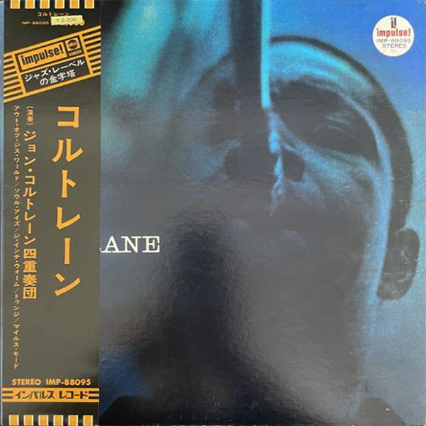 The John Coltrane Quartet - Coltrane (Vinyl, LP, Album, Reissue, St...