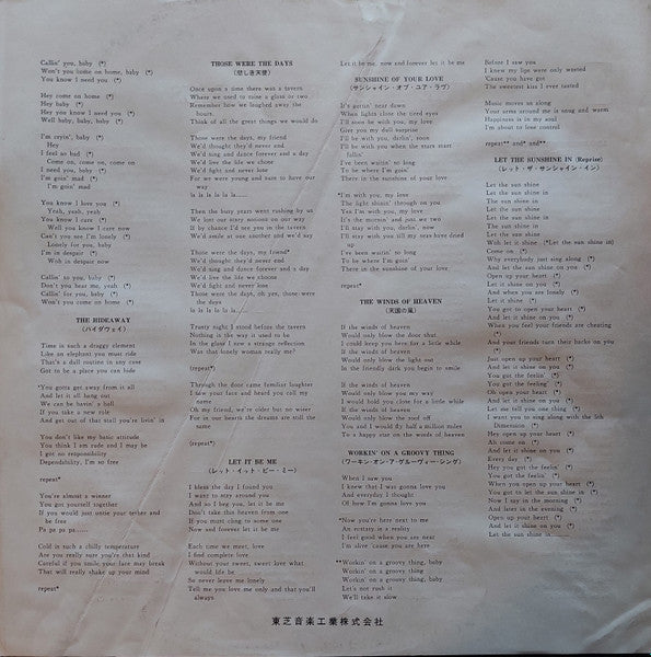The Fifth Dimension - The Age Of Aquarius (Vinyl, LP, Album, Stereo) Good Plus (G+) / Fair (F)