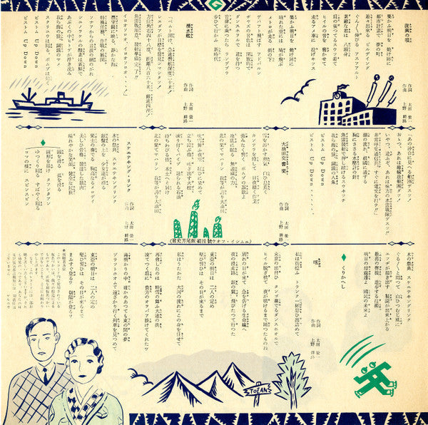 Guernica (2) - 改造への躍動 (Vinyl, LP, Album, Stereo)