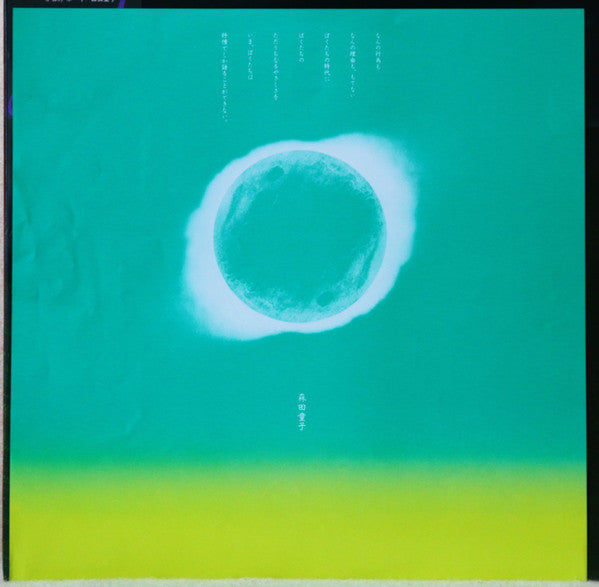 Doji Morita - A Boy = ボーイ (Vinyl, LP, Album, Stereo)