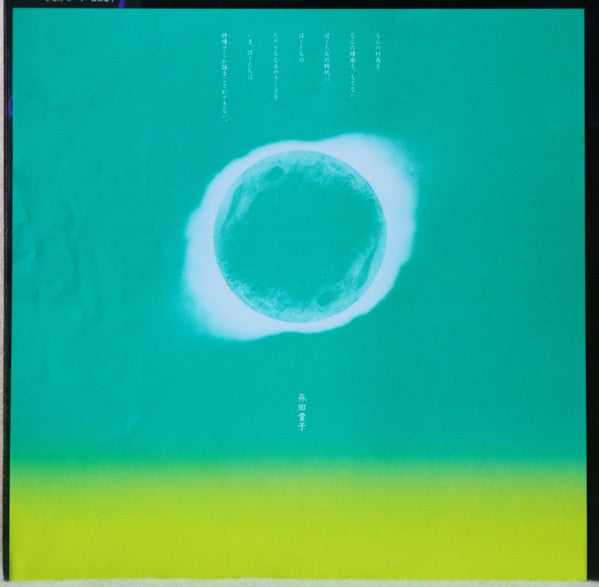 Doji Morita - A Boy Boy (Vinyl, LP, Album) Very Good Plus (VG+) / Very Good Plus (VG+)