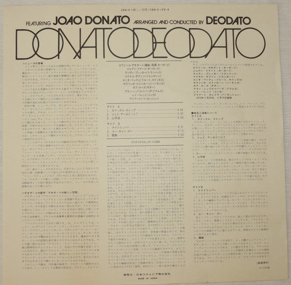 João Donato - DonatoDeodato (Vinyl, LP, Album) Near Mint (NM or M-) / Very Good (VG)