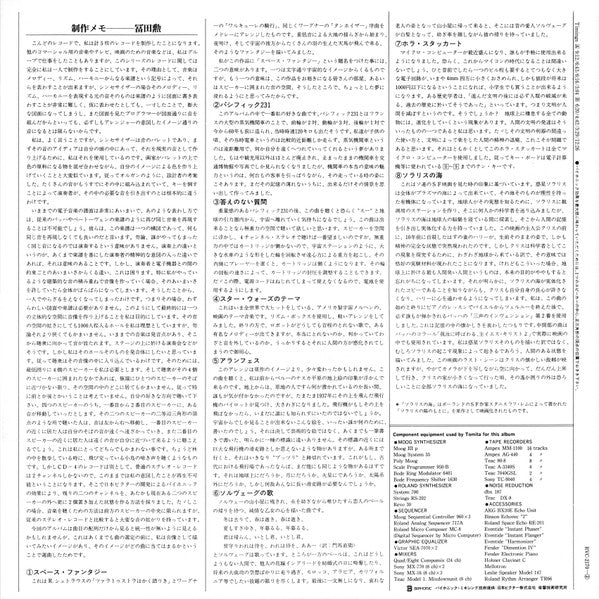 Tomita - Cosmos (Vinyl, LP, Album)