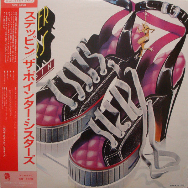 Pointer Sisters - Steppin' (Vinyl, LP, Album)
