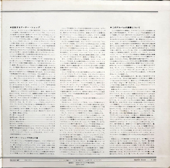 Archie Shepp - Life At The Donaueschingen Music Festival (Vinyl, LP, Album) Good Plus (G+) / Very Good (VG)