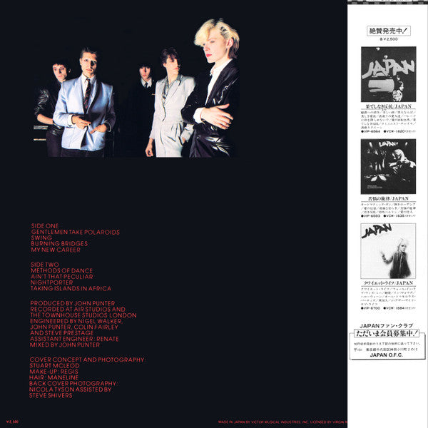 Japan - Gentlemen Take Polaroids = Lonely Shadow (Vinyl, LP, Album, Repress, Stereo) Very Good Plus (VG+) / Very Good Plus (VG+)
