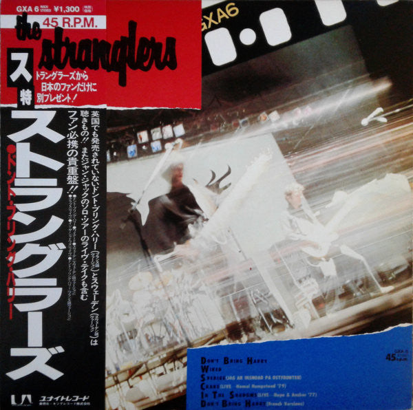 The Stranglers - Don't Bring Harry (Vinyl, 12", 45 RPM, Stereo) Very Good Plus (VG+) / Very Good Plus (VG+)