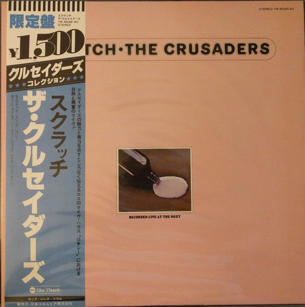 The Crusaders - Scratch (Vinyl, LP, Album, Limited Edition, Stereo) Very Good (VG) / Very Good (VG)
