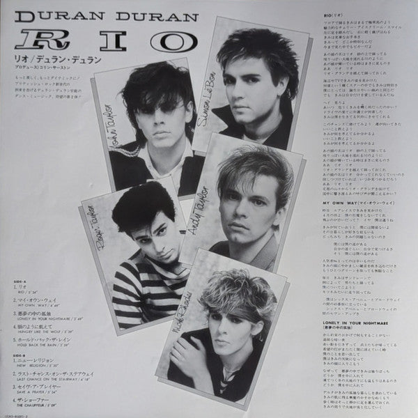 Duran Duran - Rio (Vinyl, LP, Album)