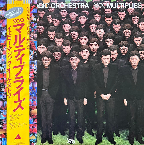 Yellow Magic Orchestra - X∞Multiplies (Vinyl, LP, Compilation) Very Good Plus (VG+) / Very Good Plus (VG+)