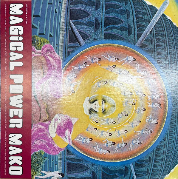 Magical Power Mako - Super Record (Vinyl, LP) Near Mint (NM or M-) / Very Good Plus (VG+)