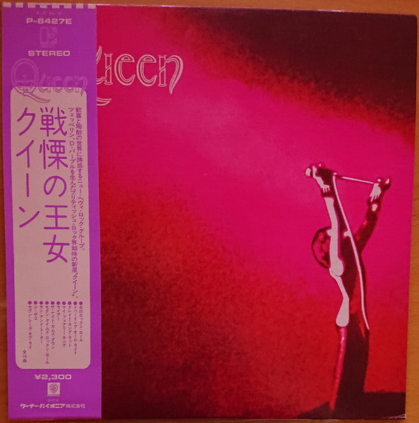 Queen - Queen (Vinyl, LP, Album, Stereo)