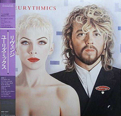 Eurythmics - Revenge (Vinyl, LP, Album) Very Good Plus (VG+) / Very Good Plus (VG+)