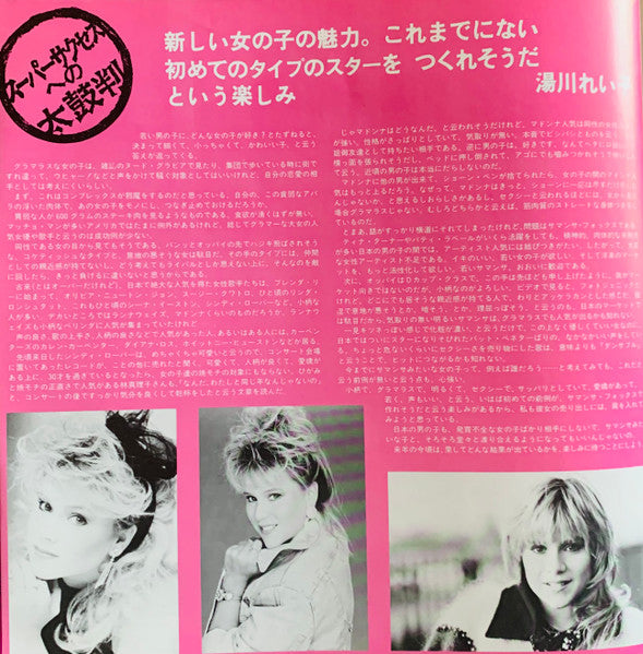Samantha Fox - Touch Me (I Want Your Body) (Vinyl, 12", 45 RPM, Single) Very Good Plus (VG+) / Very Good Plus (VG+)