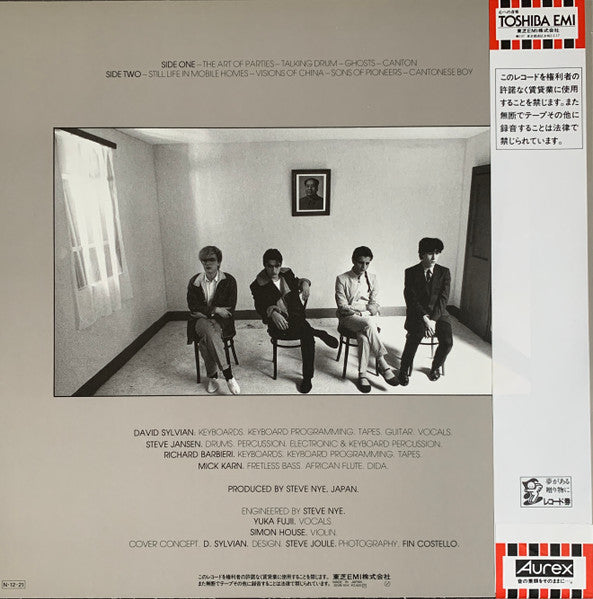 Japan - Tin Drum = 錻力の太鼓 (Vinyl, LP, Album, Reissue, Stereo) Very Good (VG) / Good Plus (G+)