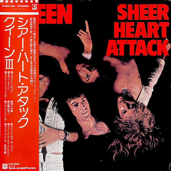 Queen - Sheer Heart Attack = シアー・ハート・アタック (Vinyl, LP, Album, Stereo)