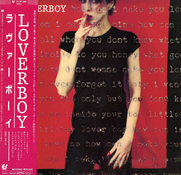 Loverboy - Loverboy (Vinyl, LP, Album)