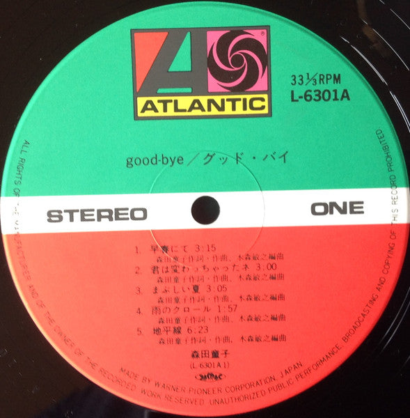 Doji Morita - Good-Bye (Vinyl, LP, Album, Reissue) Very Good (VG) / Very Good (VG)