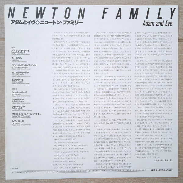 Neoton Família - Adam And Eve (Vinyl, LP, Album) Very Good Plus (VG+) / Very Good Plus (VG+)