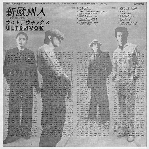Ultravox - New Europeans (Vinyl, LP, Compilation)