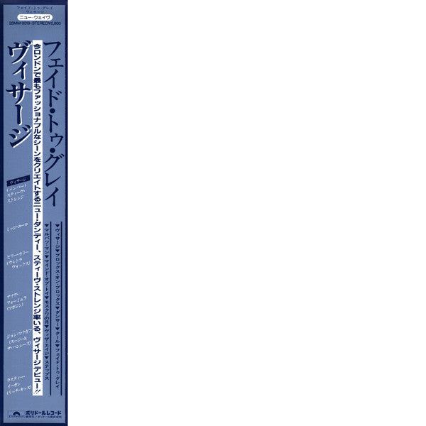Visage - Visage = Fade to Grey (Vinyl, LP, Album) Near Mint (NM or M-) / Very Good Plus (VG+)