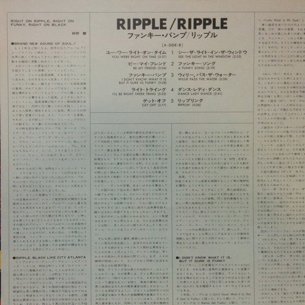 Ripple - Ripple (Vinyl, LP, Album, Stereo) Very Good (VG) / Very Good (VG)