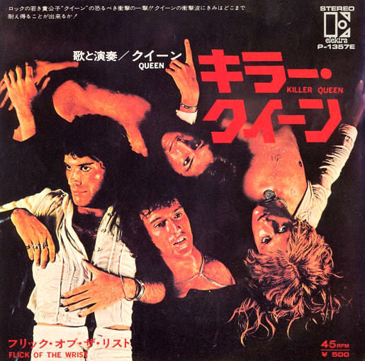 Queen - Killer Queen = キラー・クイーン (Vinyl, 7", 45 RPM, Single, Stereo)