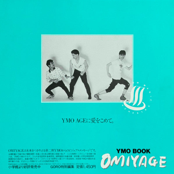 Yellow Magic Orchestra - BGM (Vinyl, LP, Album, Stereo)