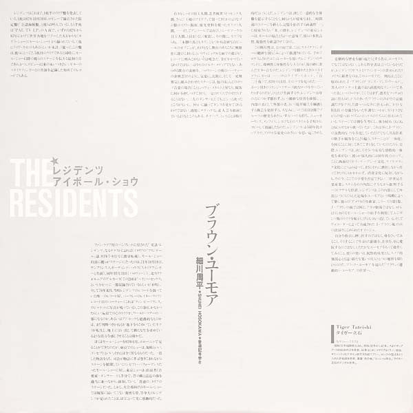 The Residents - The Eyeball Show (Live In Japan) (Vinyl, LP, Album) Near Mint (NM or M-) / Very Good (VG)
