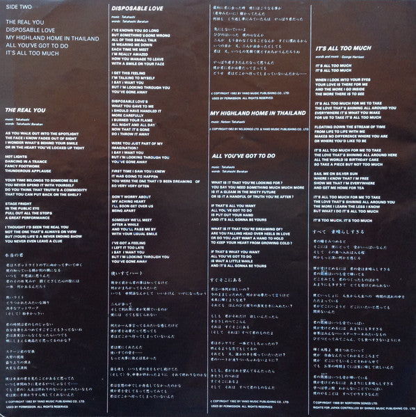 Yukihiro Takahashi - What, Me Worry? I'm Okay!! (Vinyl, LP) Very Good Plus (VG+) / Very Good Plus (VG+)