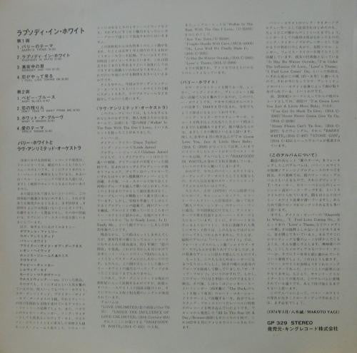 Love Unlimited Orchestra - Rhapsody In White (Vinyl, LP, Album, Ste...